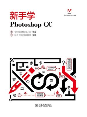 cover image of 新手学Photoshop CC